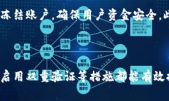 小狐如何安全断开链接？完整指南与常